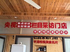 -北港方记海鲜楼·海景餐厅