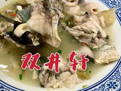 -双井轩(双井店)