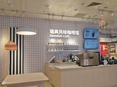 -宜家·瑞典风味餐厅(武汉荟聚中心店)