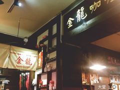 -金龙咖喱