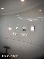 -小齐发型Star~salon