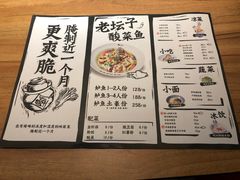 菜单-太二酸菜鱼(正大广场店)