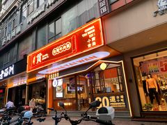 门面-贯一台湾牛肉面(八一七中路店)