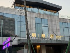 -明州小宴(文化广场店)