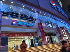 -WFC会仙楼观景台