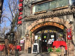 门面-申德勒加油站西餐厅(日坛路总店)