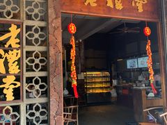 -老礼堂