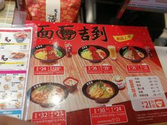 -吉野家(保利广场店)