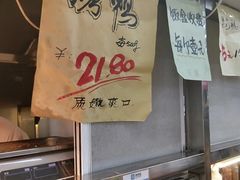 -上海枇杷烤鸭(燕丰商场店)