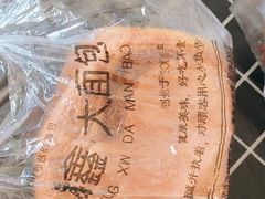 -钟楼大面包