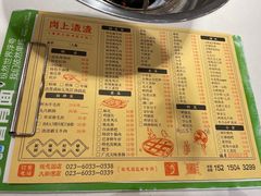 -岗上渣渣老火锅(两路口店)