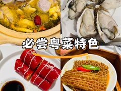 -粤来记·啫啫煲·点心(日月光店)