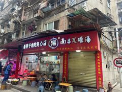 -秦胖子肉陀良心店