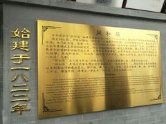 -同和居(什刹海店)