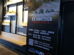 -博纳国际影城(铜锣湾激光巨幕杜比店)