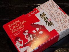 -真老大房鲜肉月饼(南京路步行街店)