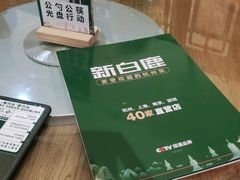 -新白鹿餐厅(银泰西湖文化广场店)