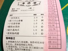 账单-粤港湾砂锅粥·宵夜(宝龙店)