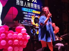 -胡桃里乐队酒馆(广州塔店)