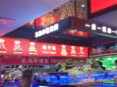 -鸽子侯·家宴·平价海鲜(绿地店)