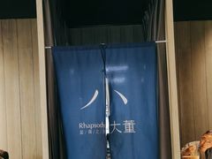 -小大董·烤鸭(凤凰汇店)