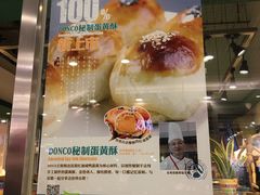 -东哥面包(江宁大润发店)