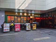 -江燕路万科里