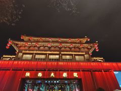-大唐不夜城