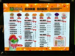 菜单-口渴了(珠江路地铁站店)