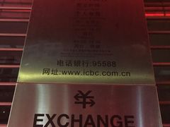 -中国工商银行自助银行(河下街支行)