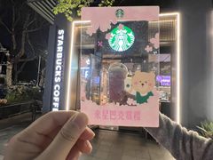 -星巴克臻选(武汉经开永旺梦乐城店)