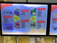 -米阿糯糕团•酒酿•甜品(莫愁店)