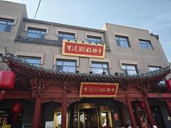 -紫泥369粗粮季(鼓楼店)