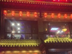 -徐师傅太子锅(文化路店)