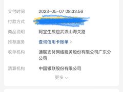 -阿宝生煎包(山海关店)