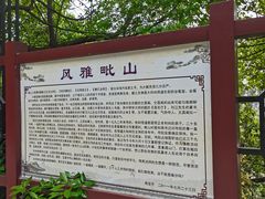 -毗山遗址-慈云寺