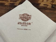 -西缘牛排(荟聚购物中心店)