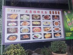 -老磨油饼(高陵店)