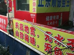 -溪悦渔庄(九龙湖店)