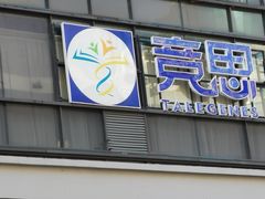 -竞思注意力·专注力·学习能力训练(天一广场中心)