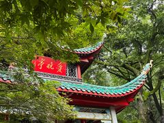 -岳麓山风景名胜区