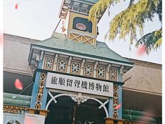 -旅顺留声机博物馆