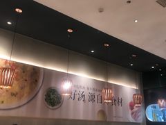 -吕氏疙瘩汤·新鲁菜(济南万象城店)