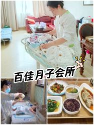 -上海百佳母婴护理中心