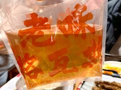 -老味烧烤(总店)