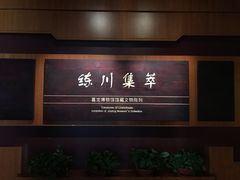 -嘉定博物馆