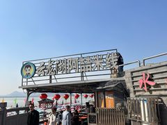 -云龙湖阿喆米线(云龙湖店)