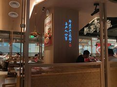 -麻都·成都菜(人民广场店)
