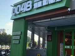 -0048鲜活香辣虾·火锅(铜陵路店)
