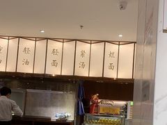 -松鹤楼·苏式汤面(虹桥天地店)